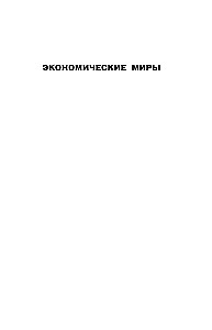 Гуттаперчевый человек. Краткая история российских стрессов